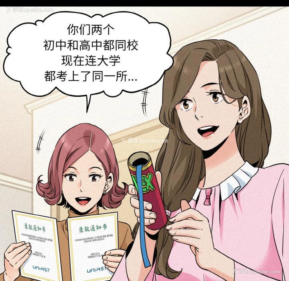 38P - 发小碰不得