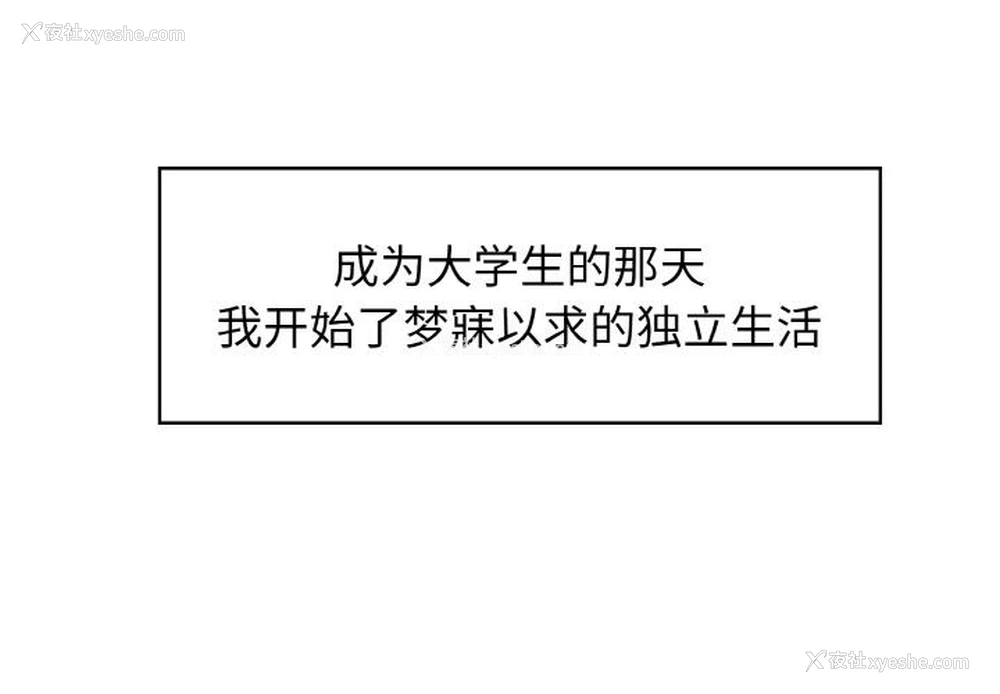 3P - 发小碰不得