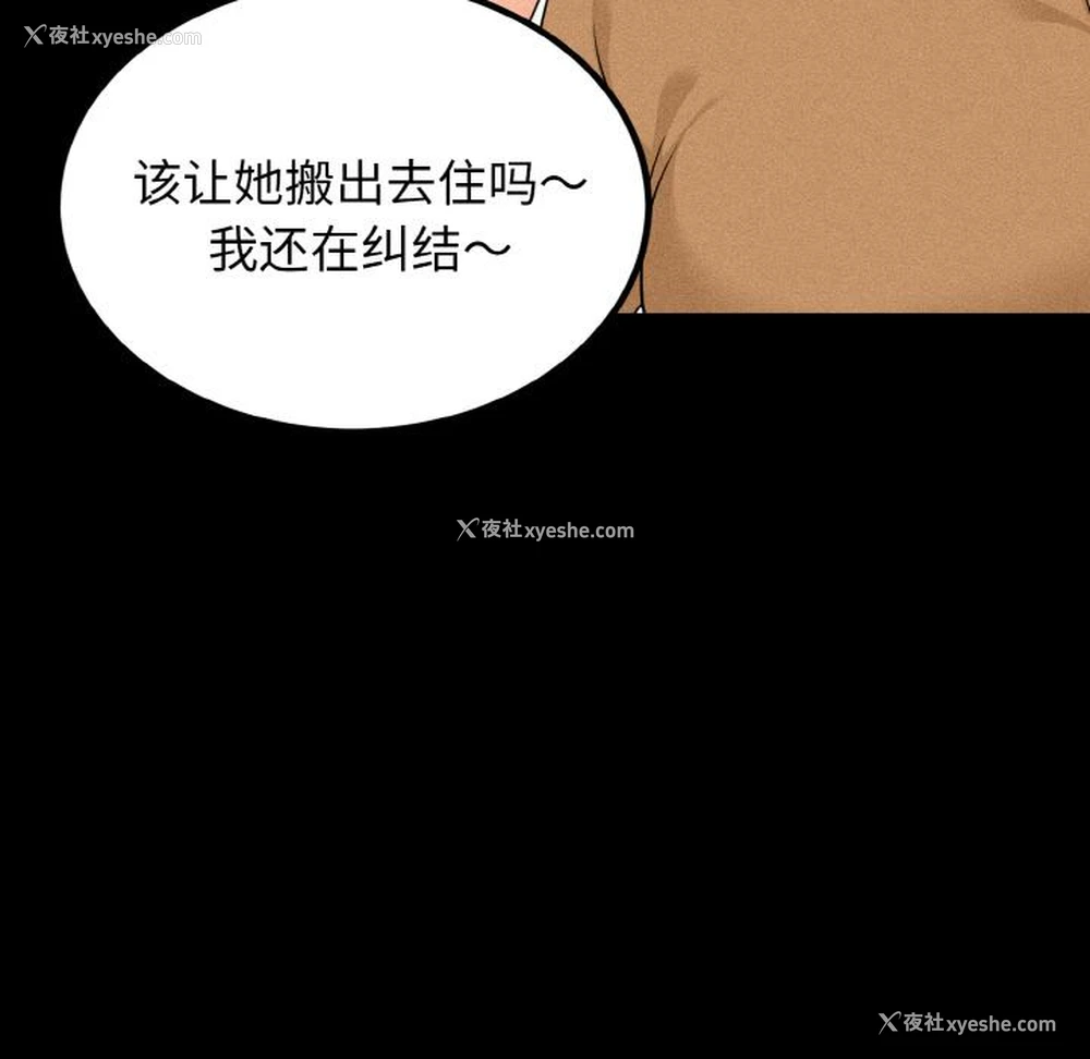 43P - 发小碰不得