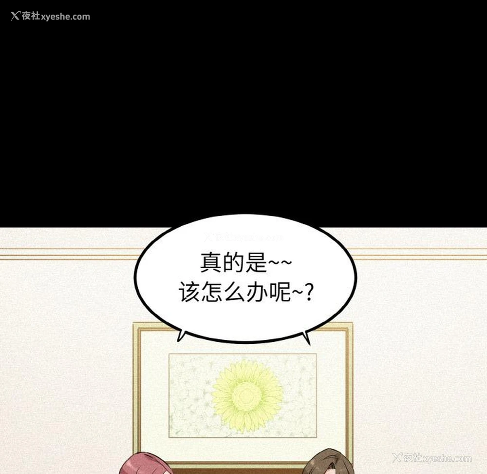 44P - 发小碰不得