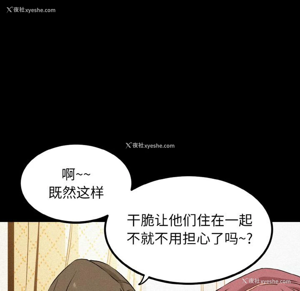 46P - 发小碰不得
