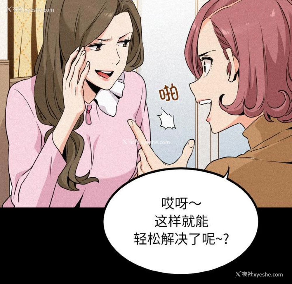47P - 发小碰不得