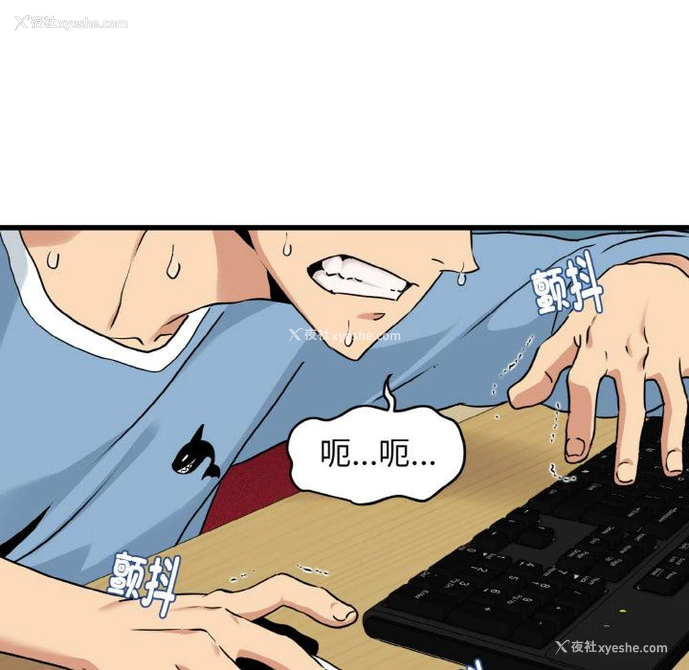 4P - 发小碰不得