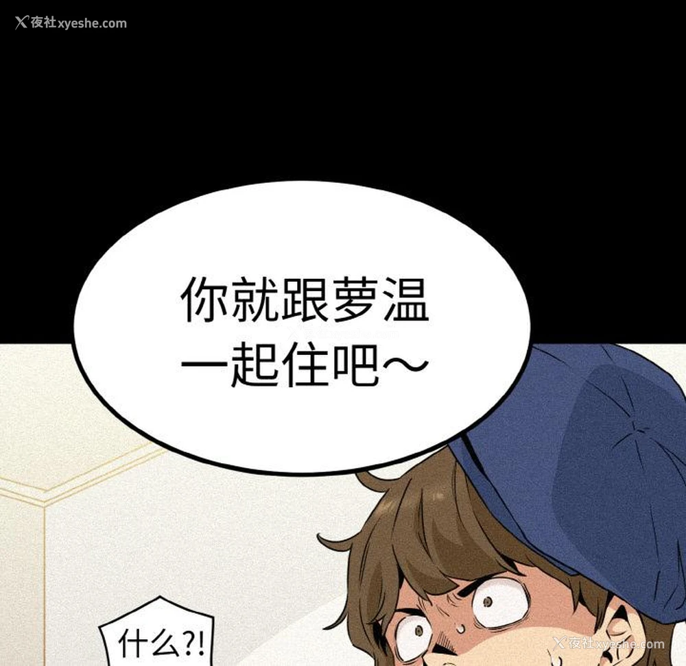 50P - 发小碰不得