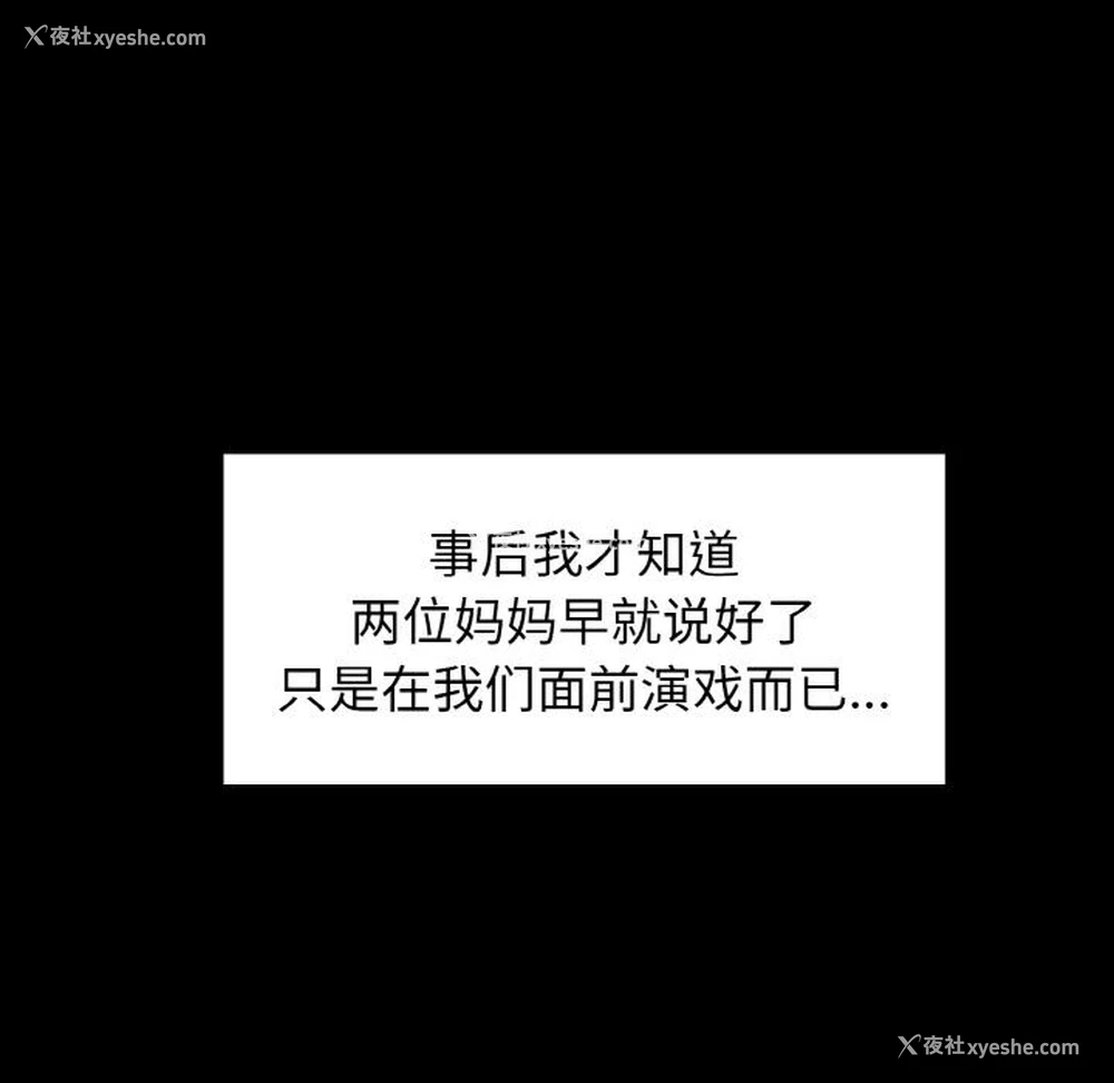 52P - 发小碰不得