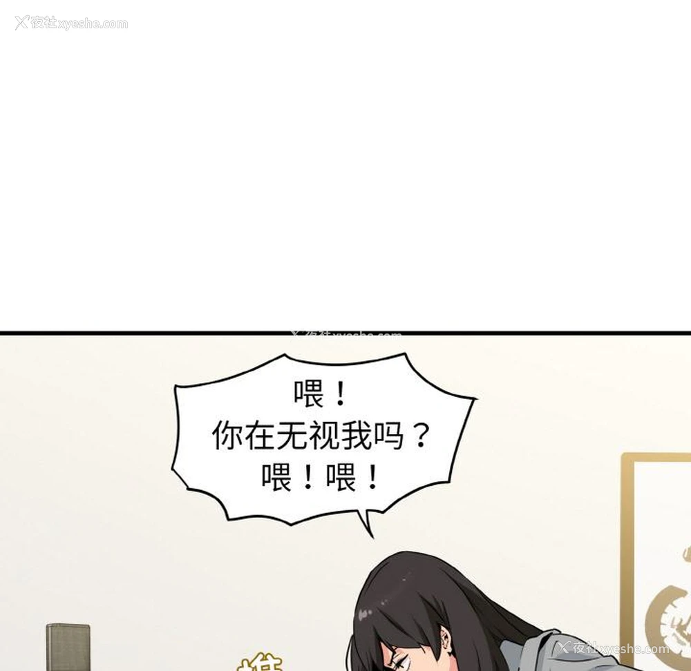 57P - 发小碰不得