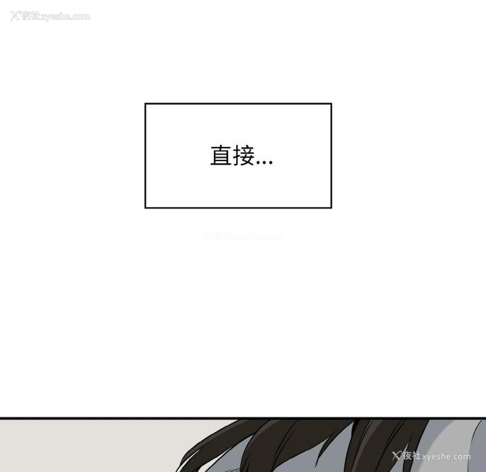 59P - 发小碰不得