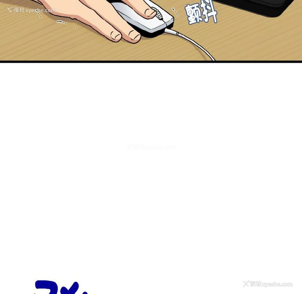 5P - 发小碰不得