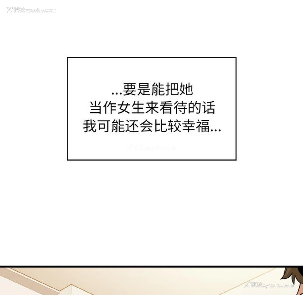 61P - 发小碰不得