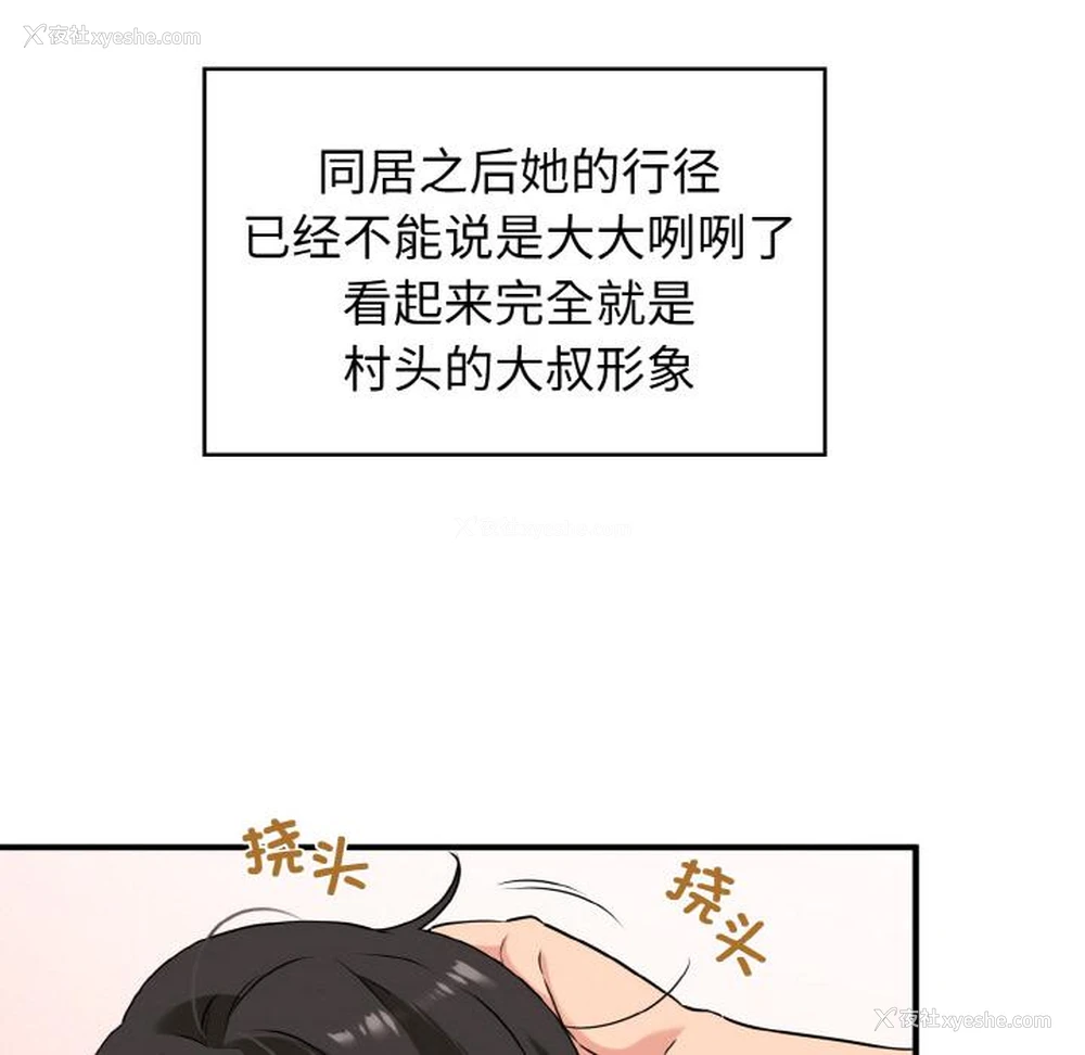 64P - 发小碰不得