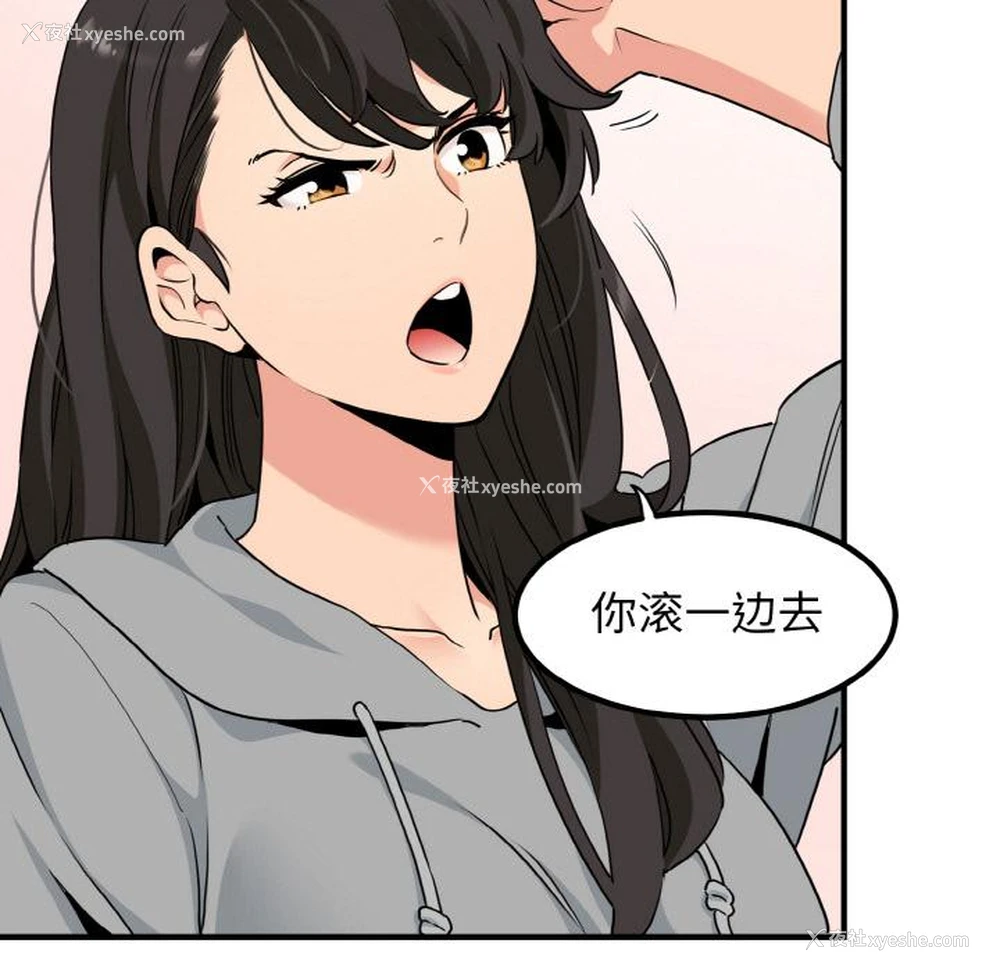 65P - 发小碰不得