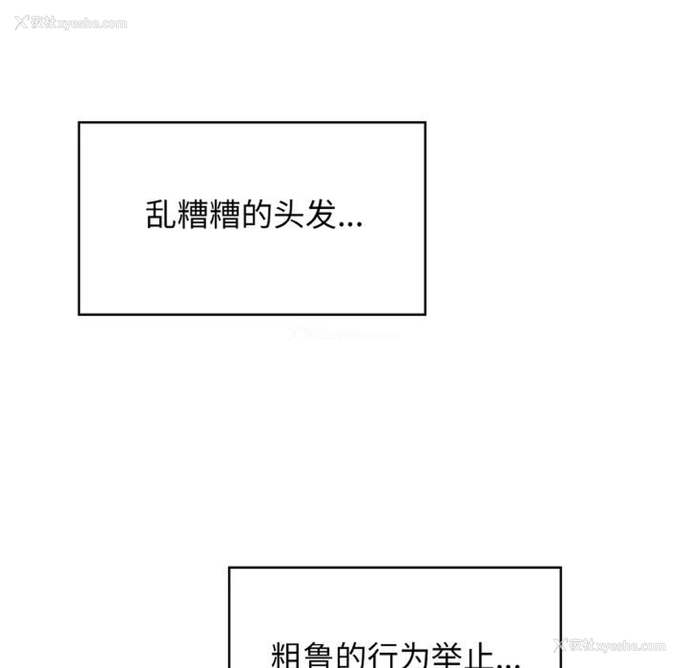 66P - 发小碰不得