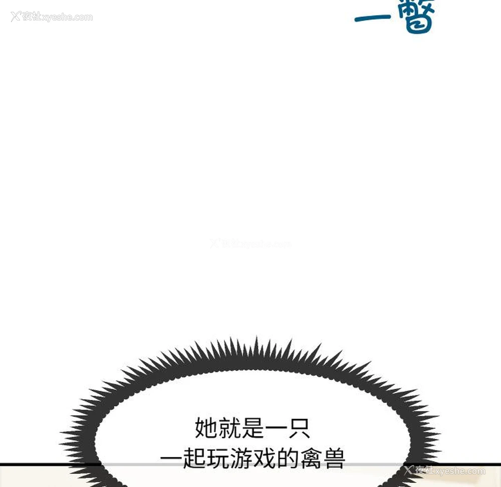 70P - 发小碰不得