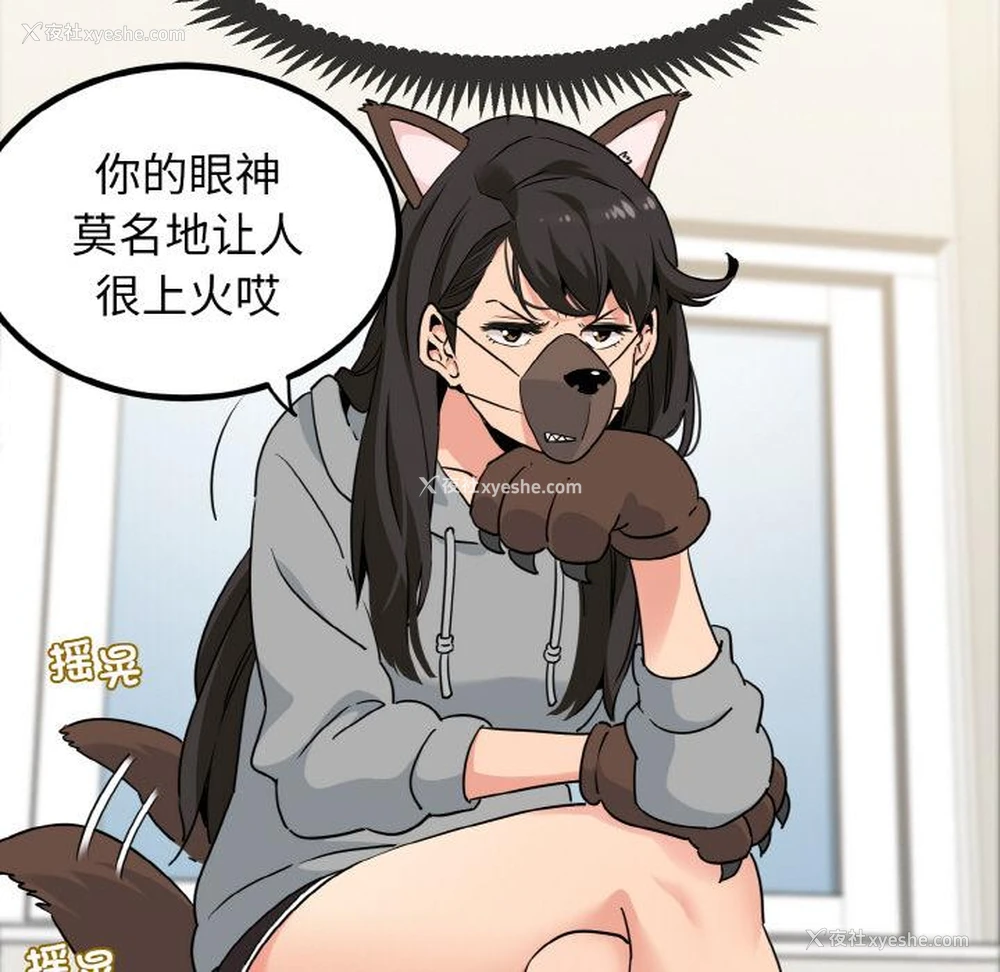 71P - 发小碰不得
