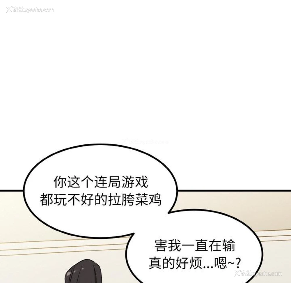77P - 发小碰不得
