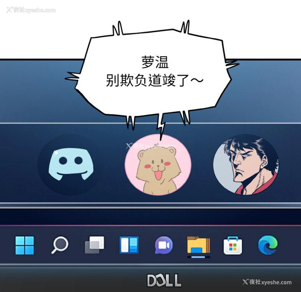 80P - 发小碰不得