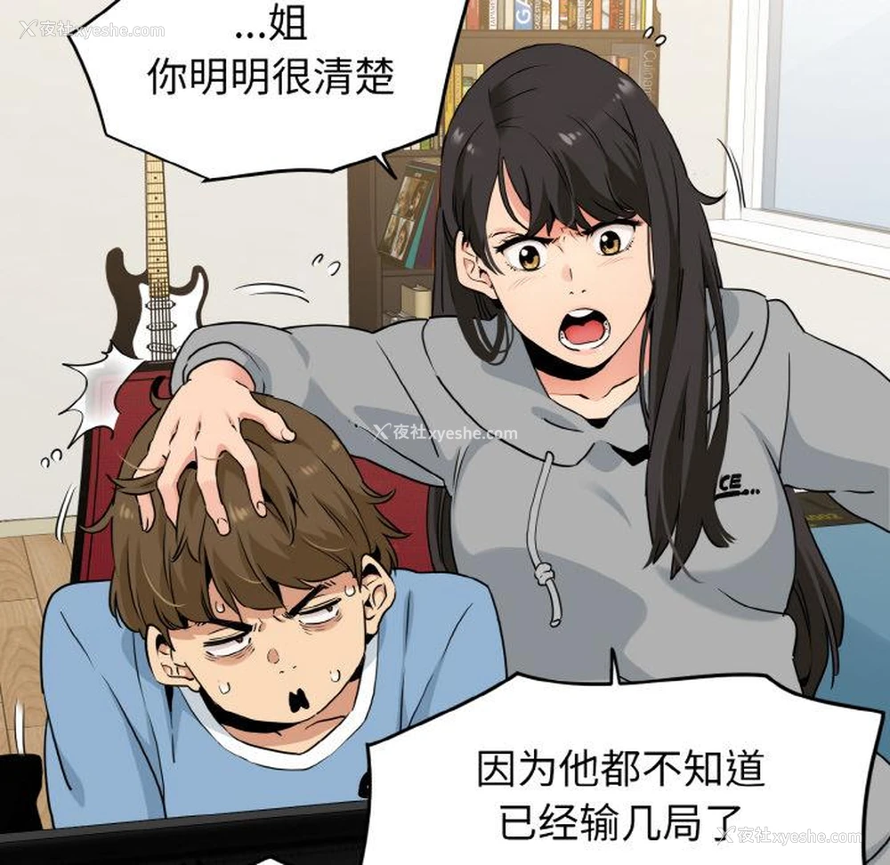 82P - 发小碰不得