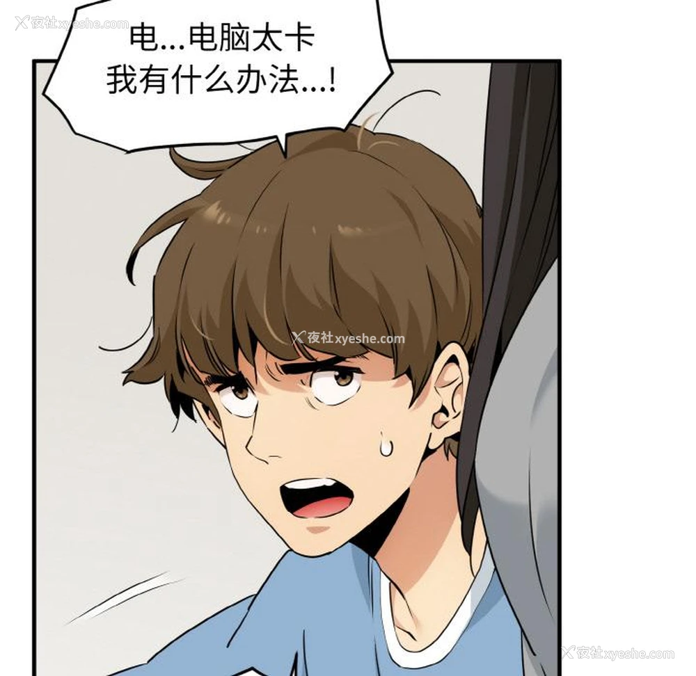 84P - 发小碰不得