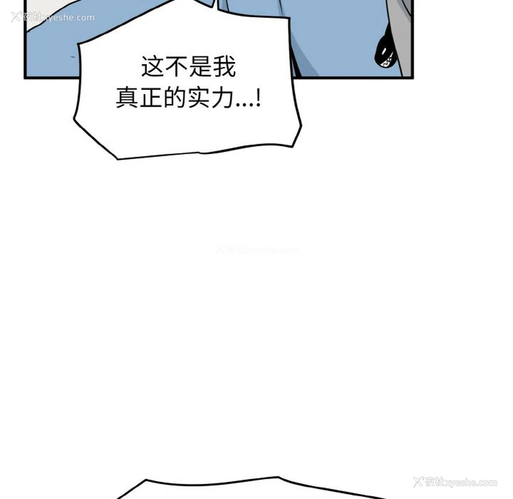85P - 发小碰不得