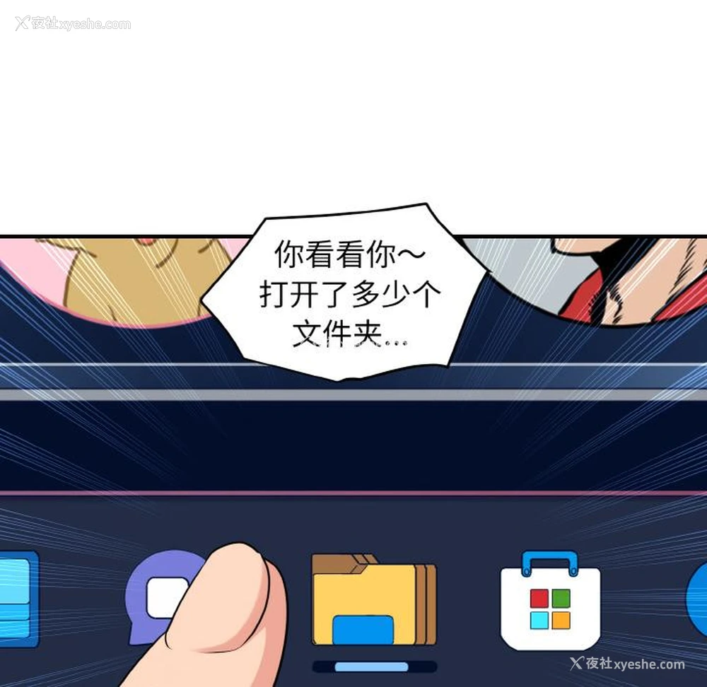 88P - 发小碰不得