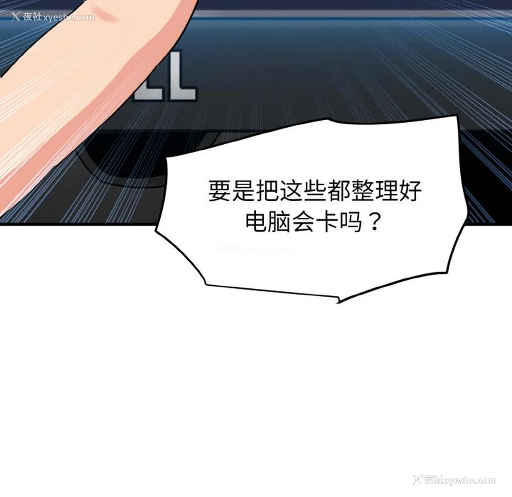 89P - 发小碰不得