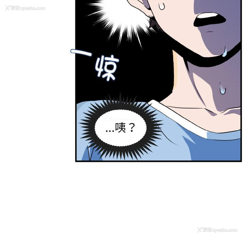 91P - 发小碰不得