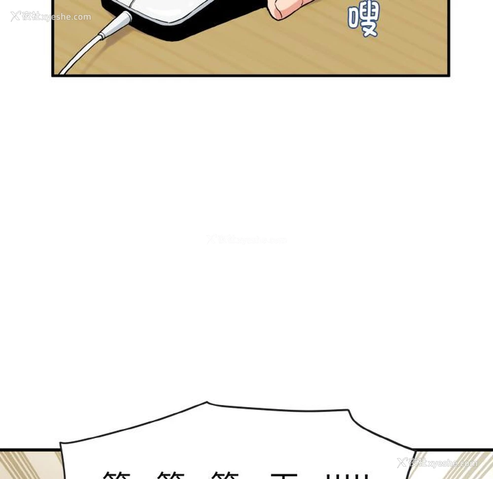 93P - 发小碰不得