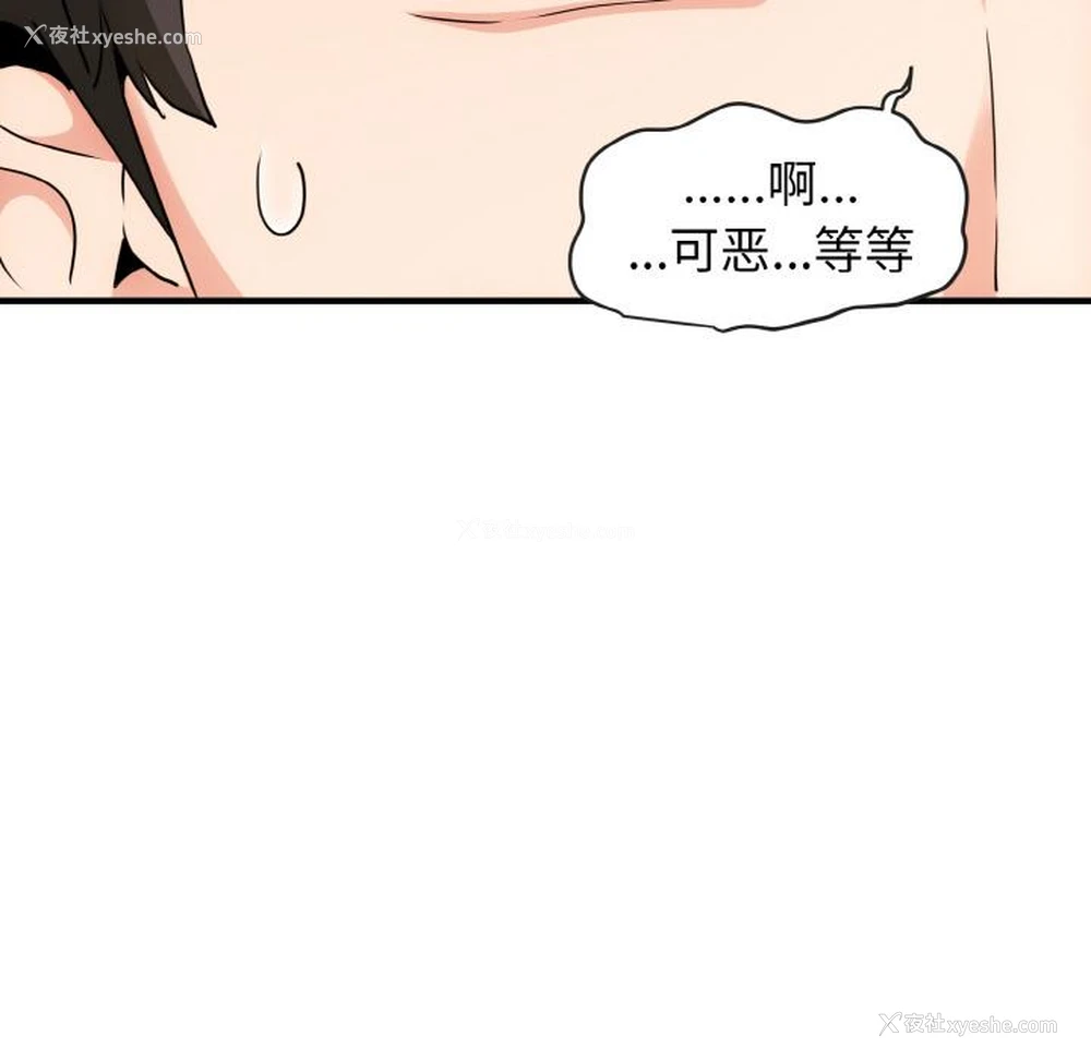 97P - 发小碰不得