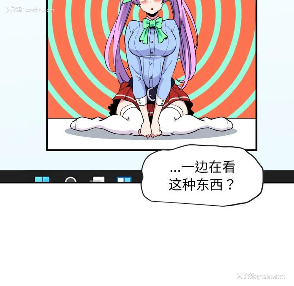 99P - 发小碰不得