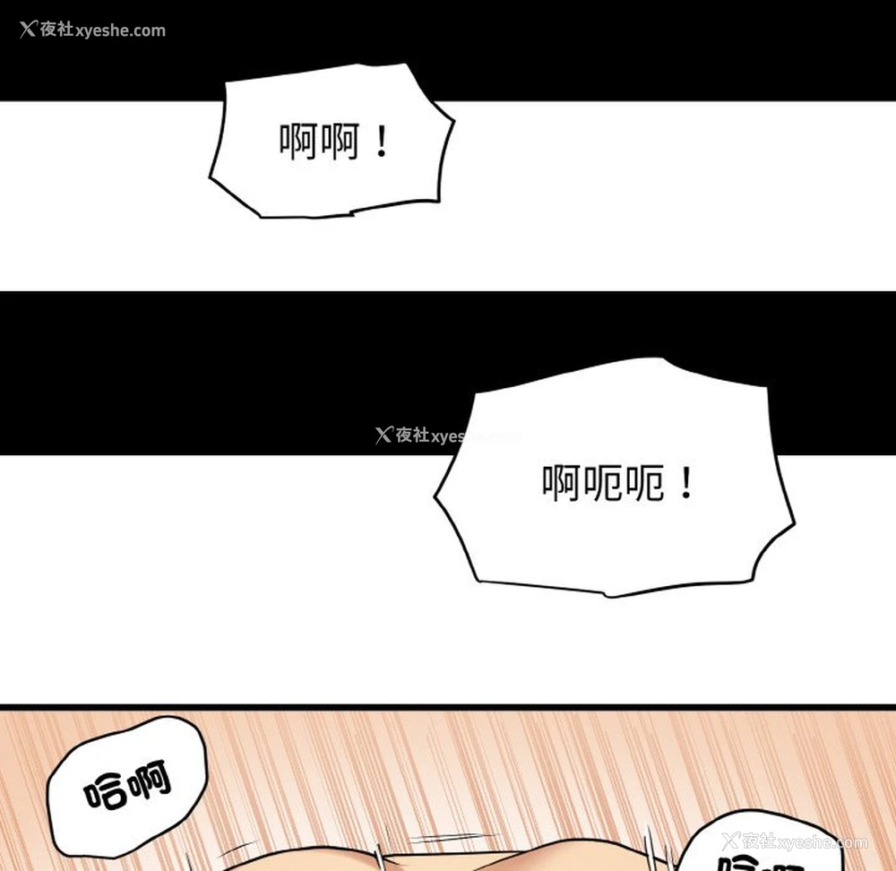 102P - 发小碰不得