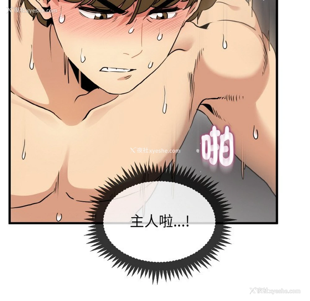 107P - 发小碰不得