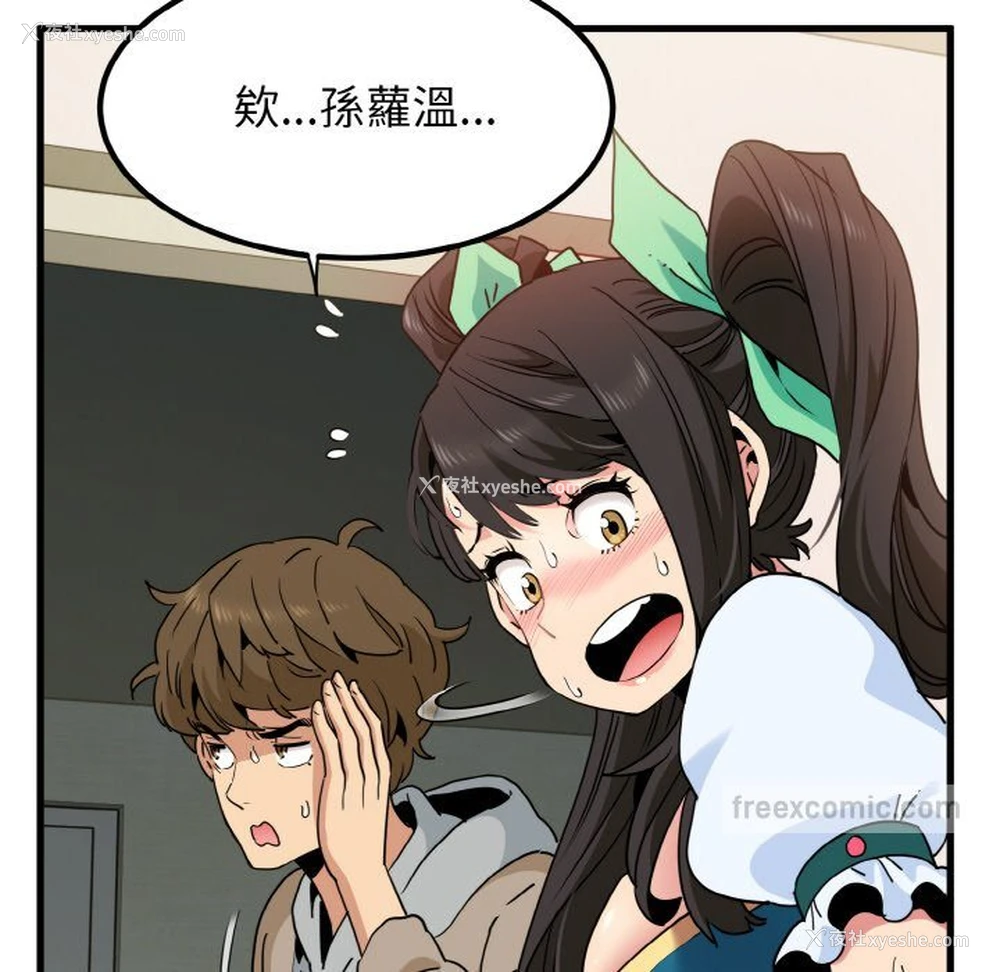 10P - 发小碰不得