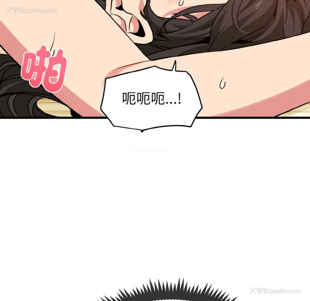 114P - 发小碰不得