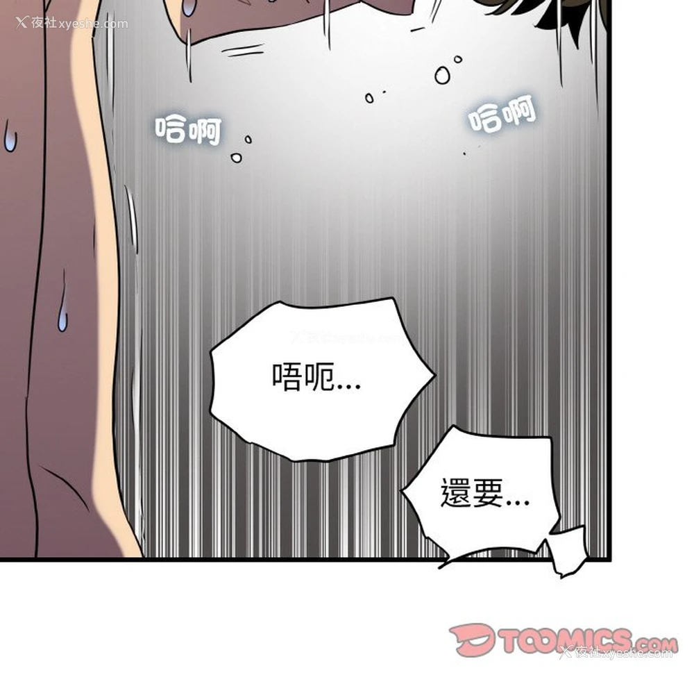 116P - 发小碰不得