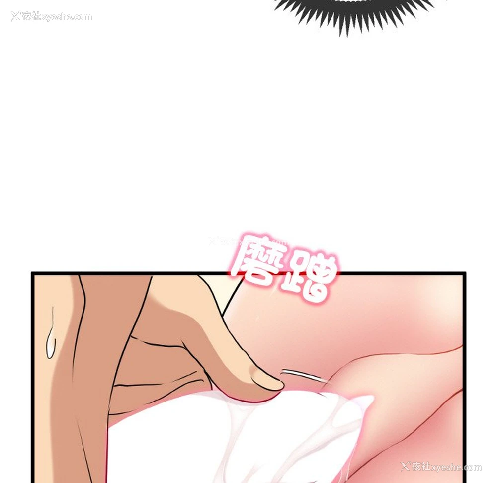 119P - 发小碰不得
