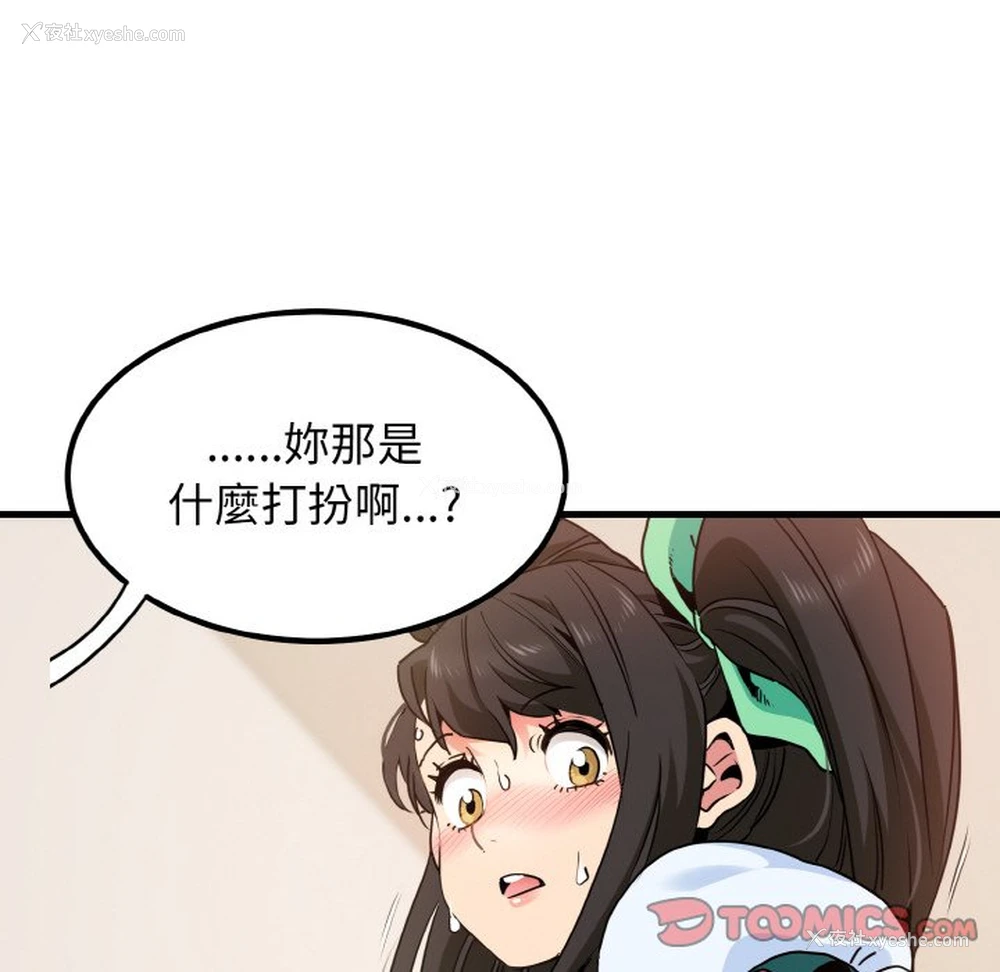 12P - 发小碰不得