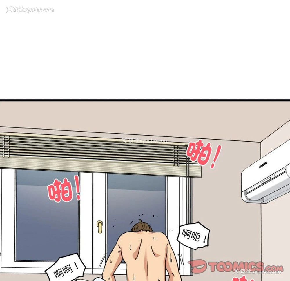 124P - 发小碰不得