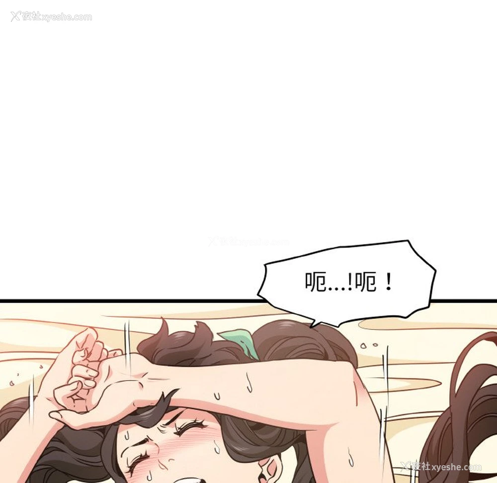 126P - 发小碰不得