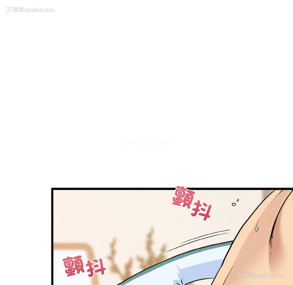 129P - 发小碰不得