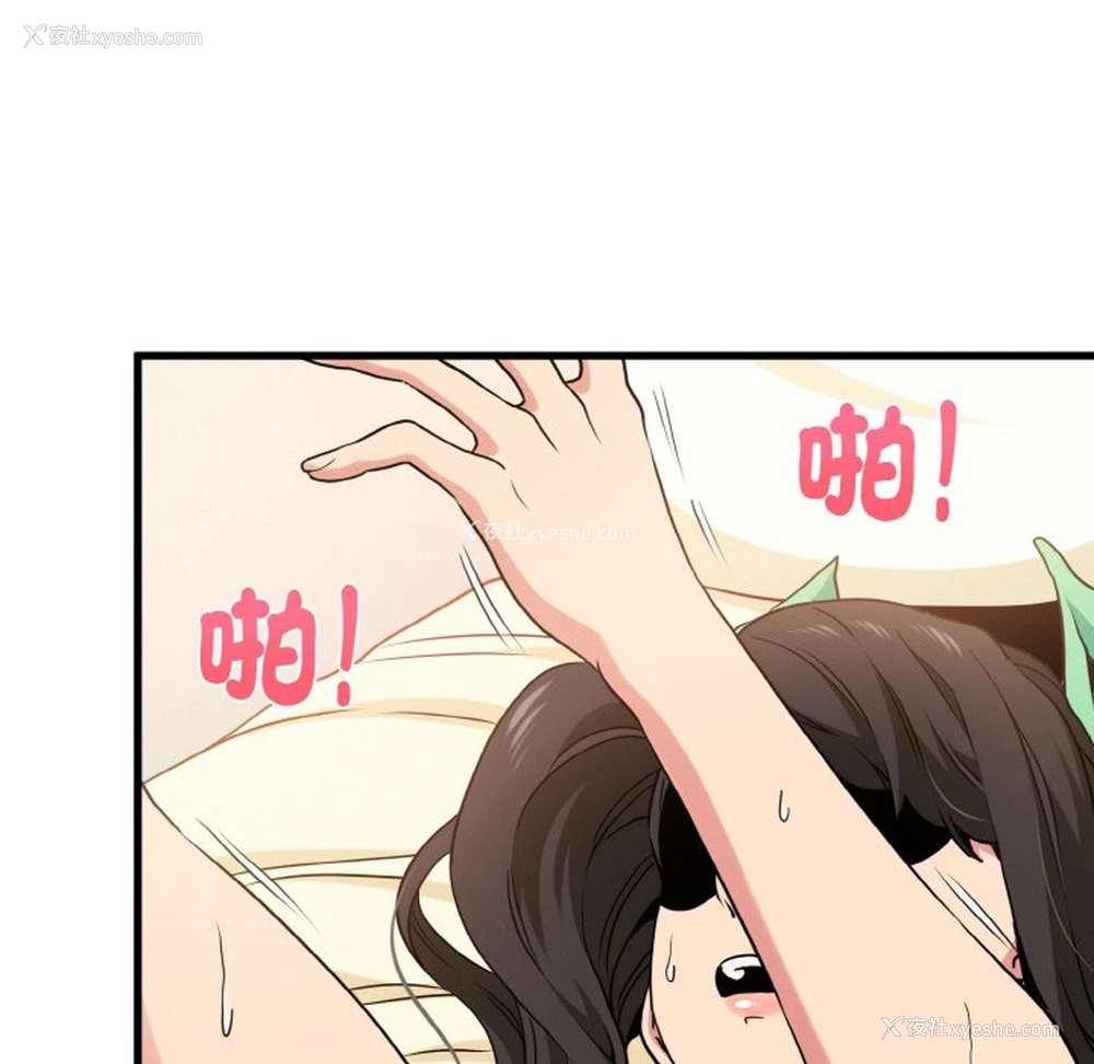 134P - 发小碰不得