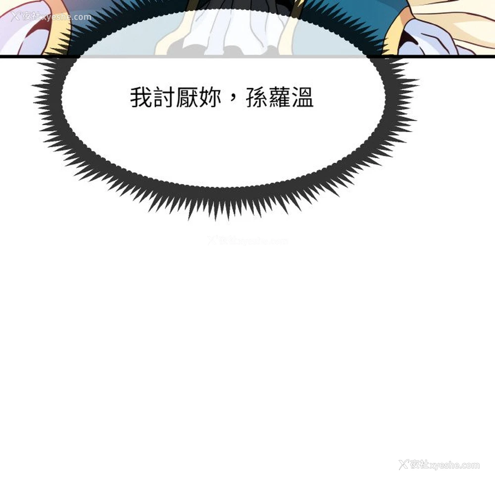 141P - 发小碰不得