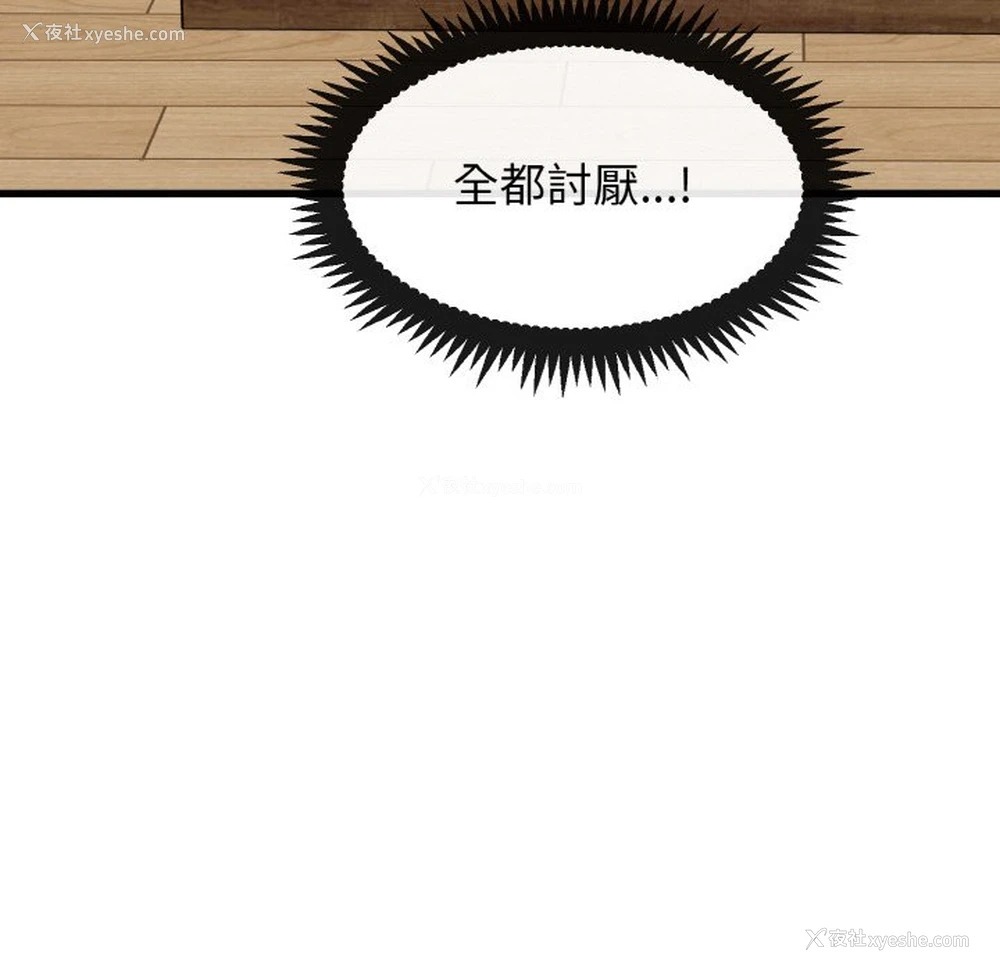 146P - 发小碰不得