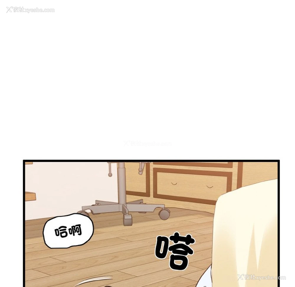 150P - 发小碰不得