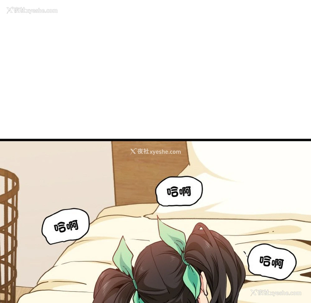 152P - 发小碰不得