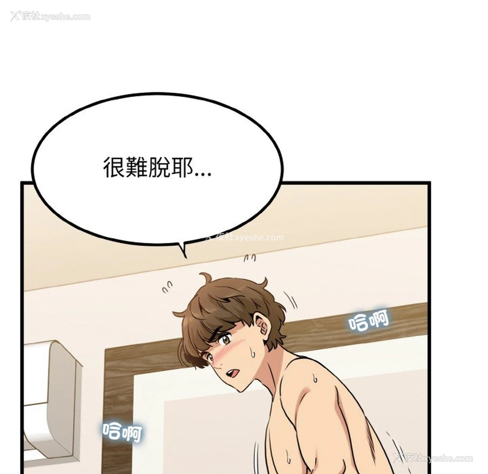 155P - 发小碰不得