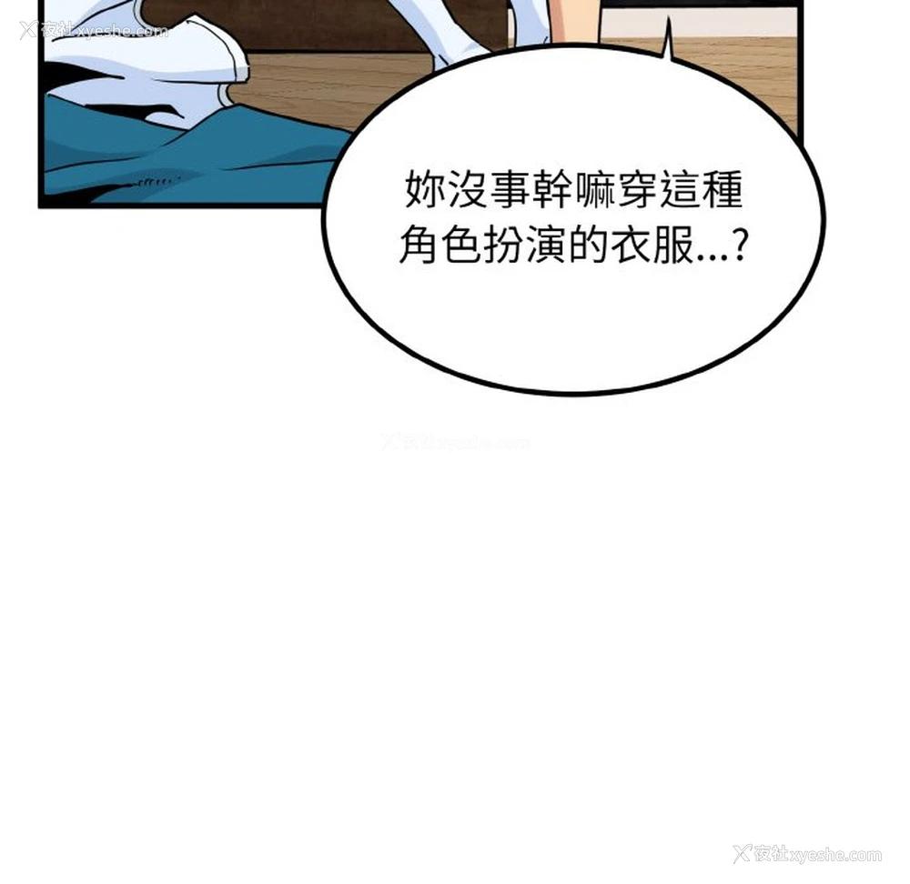 157P - 发小碰不得
