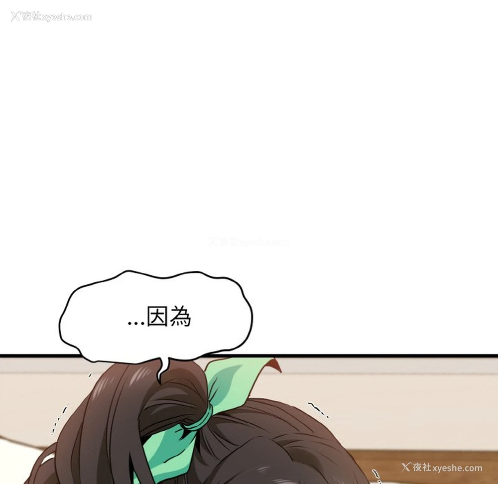 159P - 发小碰不得