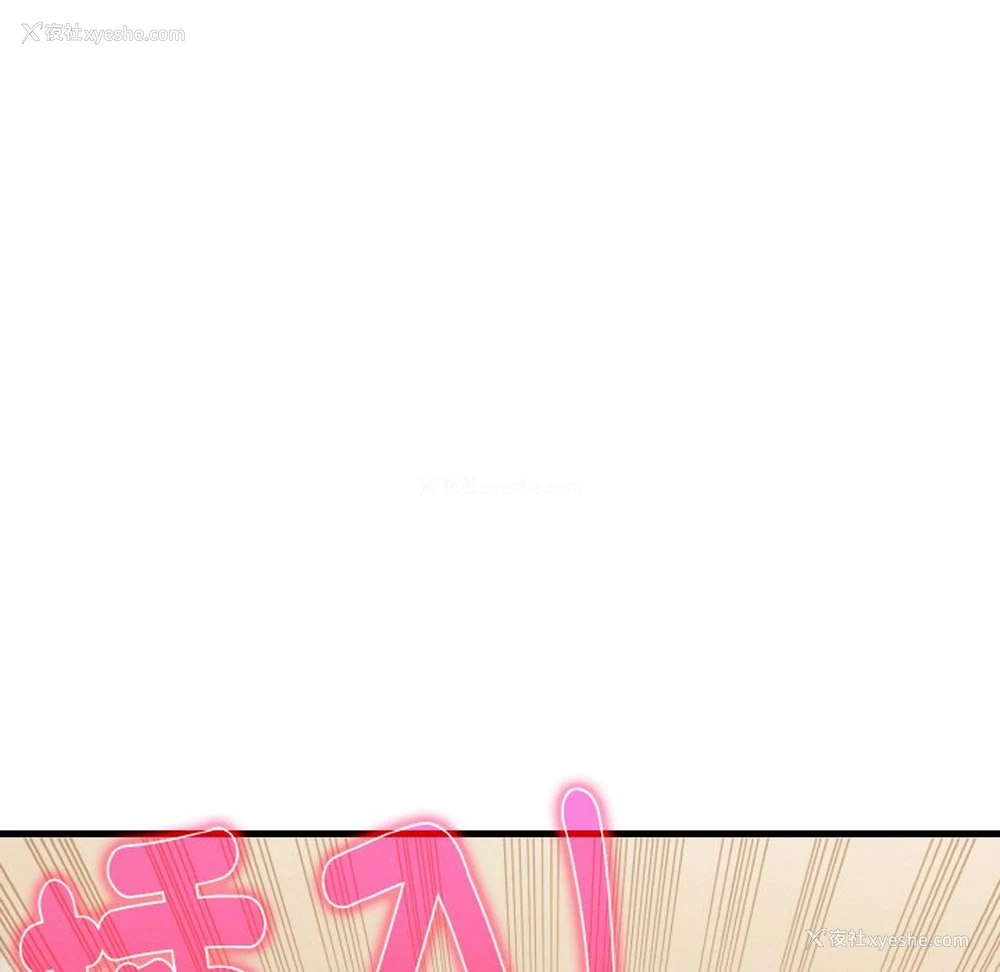165P - 发小碰不得