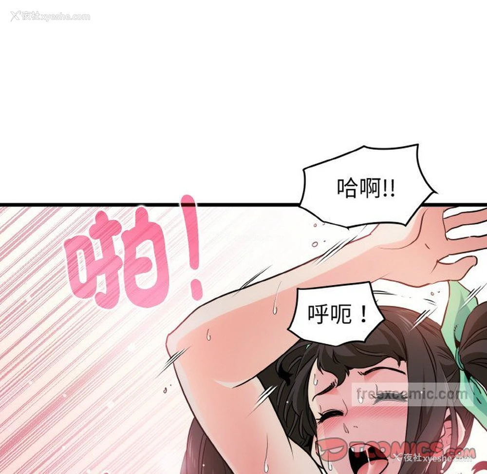 172P - 发小碰不得
