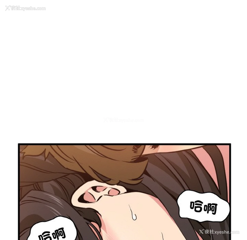 179P - 发小碰不得